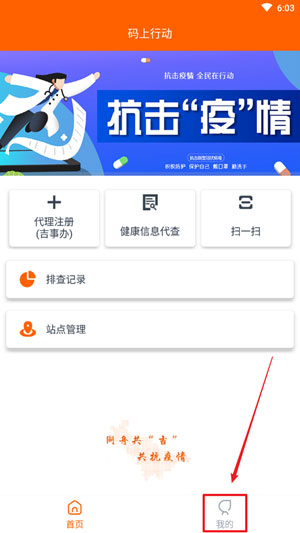 吉事办码上行动app(图2)