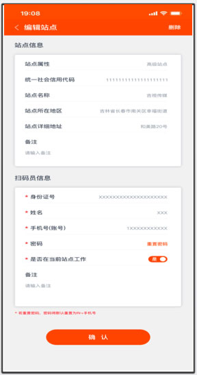 吉事办码上行动app(图7)