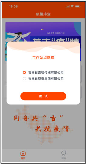 吉事办码上行动app(图9)