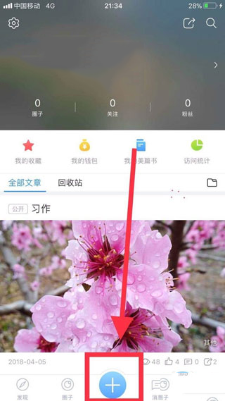 美篇app官方版(图2)