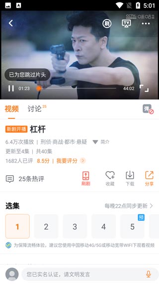 咪咕视频爱看版app(图3)