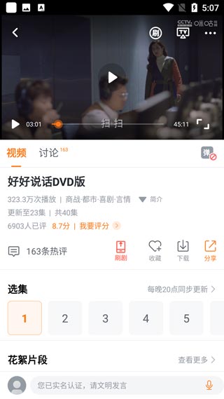 咪咕视频爱看版app(图6)