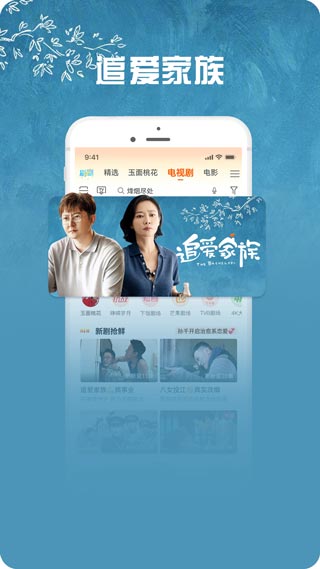 咪咕视频爱看版app2