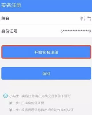 陕西养老保险认证系统app(图3)