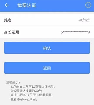 陕西养老保险认证系统app(图7)