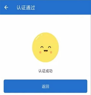 陕西养老保险认证系统app(图9)