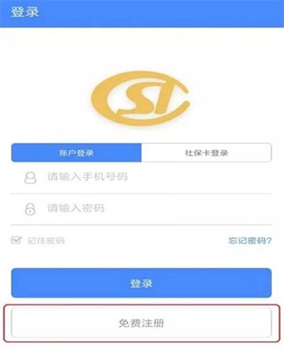 陕西养老保险认证系统app(图11)