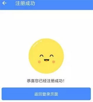 陕西养老保险认证系统app(图14)