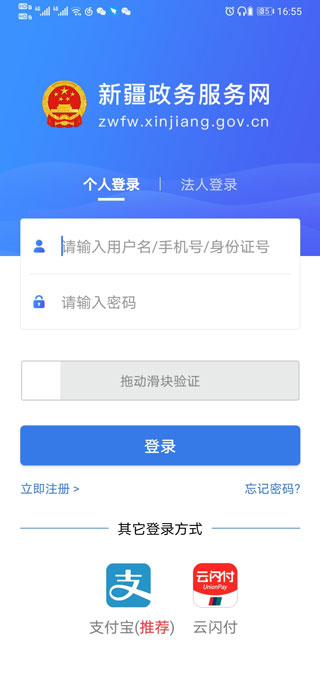 新疆政务服务网手机app(新服办)(图4)