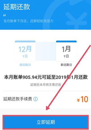 支付宝蚂蚁花呗app(图9)