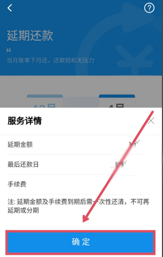 支付宝蚂蚁花呗app(图10)