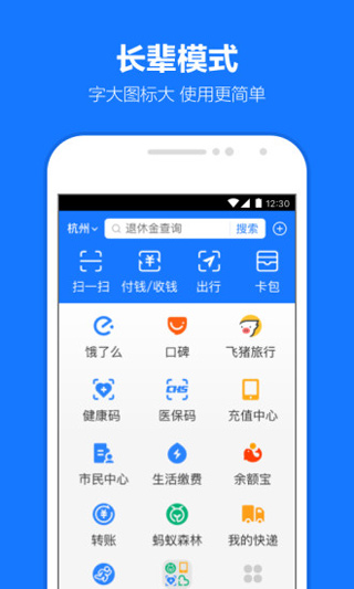 支付宝蚂蚁花呗app3