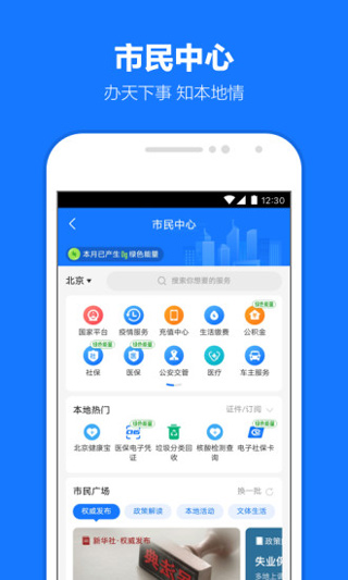 支付宝蚂蚁花呗app4