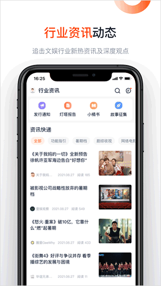 灯塔专业版app5