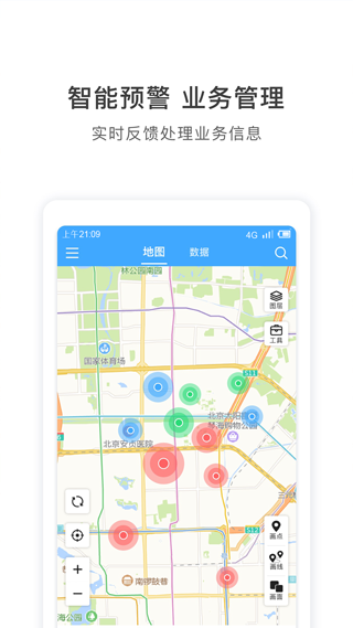 地图慧行业版app2