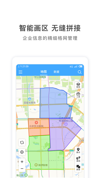 地图慧行业版app4