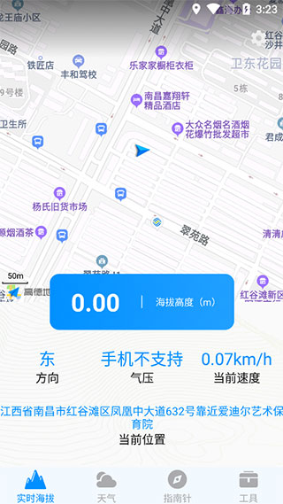 海拔测量仪手机版(图2)