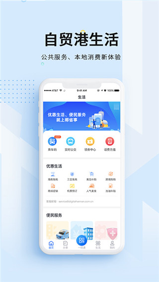 海易办app(图3)