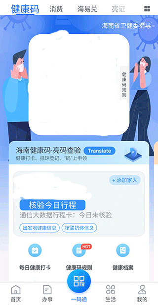 海易办app(图4)