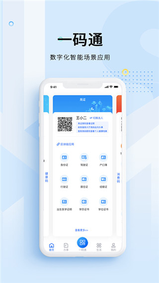 海易办app1