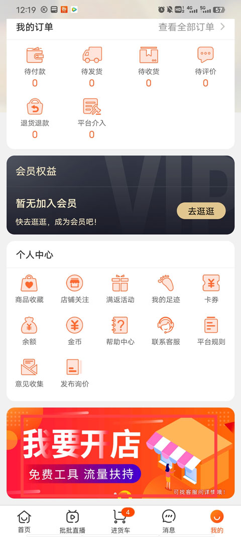 批批网官方app(图3)