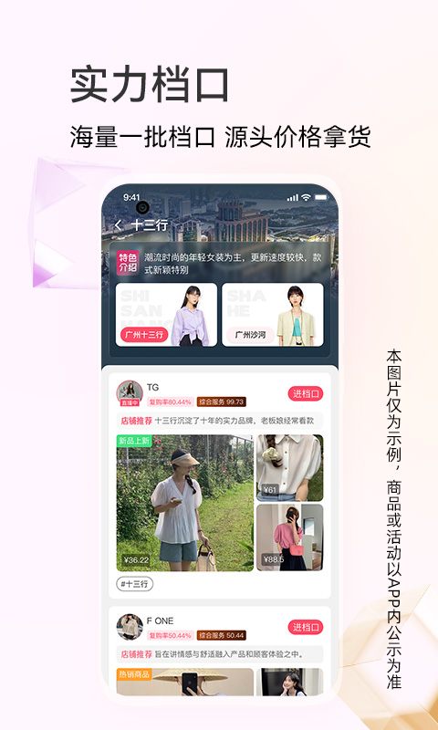 批批网官方app4