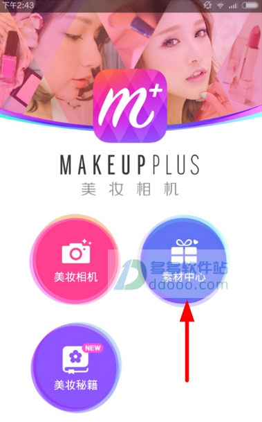 翻白眼app(美妆相机)(图2)