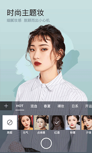 翻白眼app(美妆相机)3