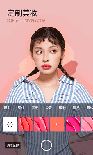 翻白眼app(美妆相机)4