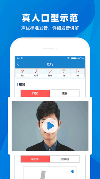 日语入门学堂app1