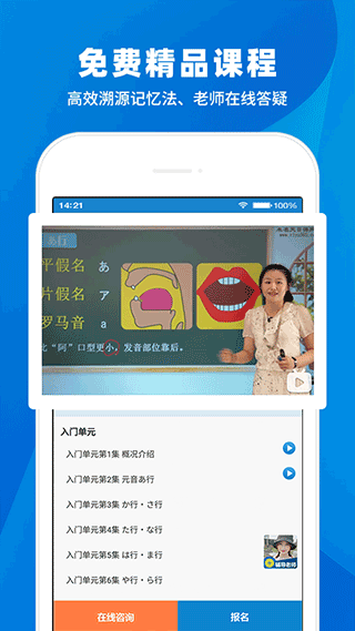 日语入门学堂app3