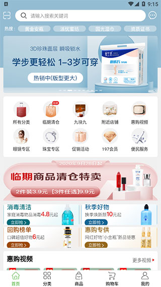 绿叶惠购app(图2)