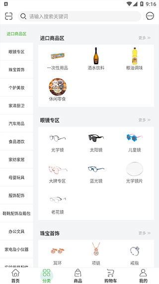 绿叶惠购app(图3)