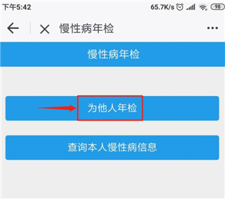 吕梁通手机app(图8)