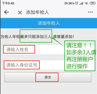 吕梁通手机app(图10)