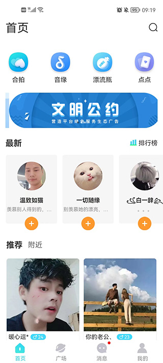 窃语漂流瓶app(图2)