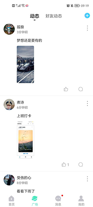 窃语漂流瓶app(图3)