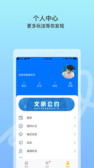 窃语漂流瓶app5