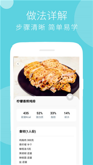 减肥食谱app(更名蔓雯减肥食谱)3