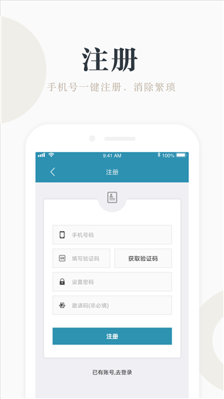 兼职咸鱼app2