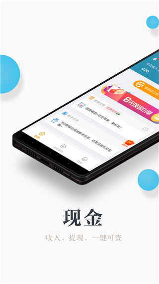 兼职咸鱼app3