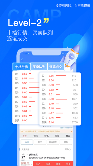 东北证券融e通手机版3