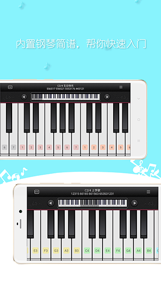 简谱钢琴app3