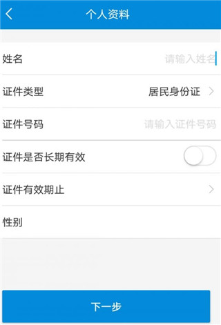 内蒙古税务app(图5)