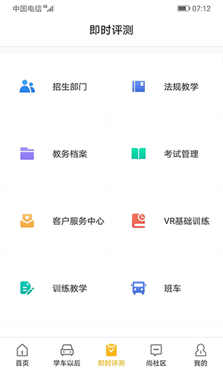 东方时尚app3