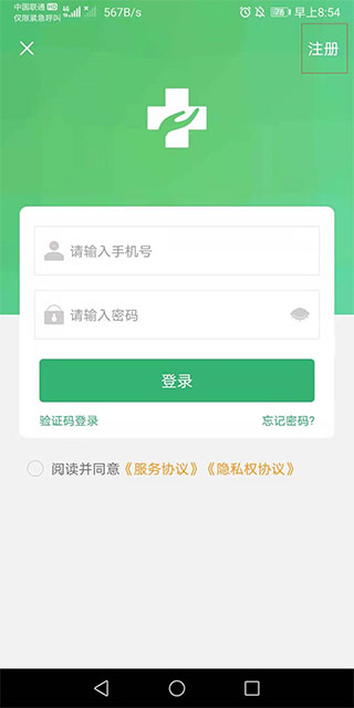 健康中山app预防针预约(图4)