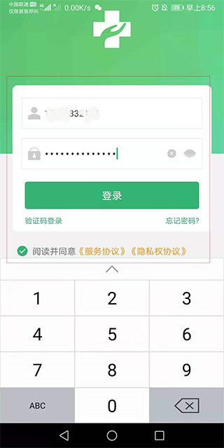 健康中山app预防针预约(图6)