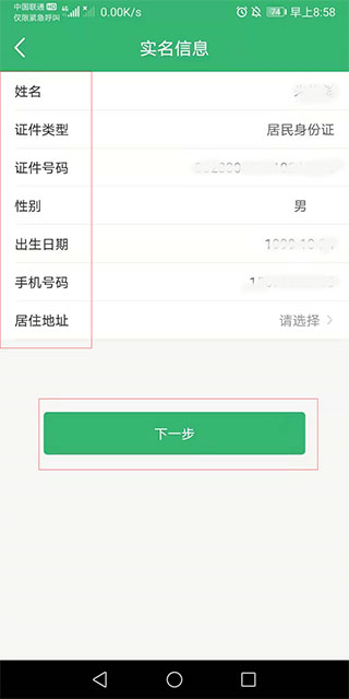 健康中山app预防针预约(图8)