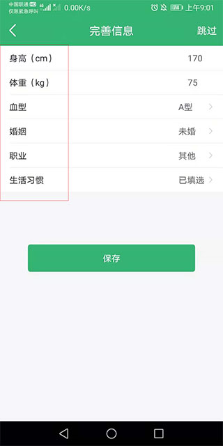 健康中山app预防针预约(图9)