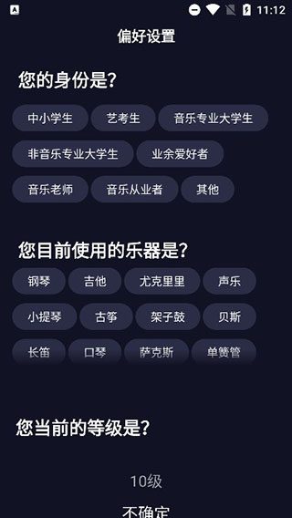 懂音律app(图3)